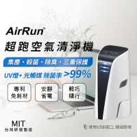 AirRun PA051 超跑桌上型空氣清淨機
