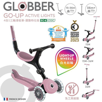 法國GLOBBER 4合1 運動特仕版三輪滑板車(4895224411017莓果粉) 4122元(聊聊優惠)