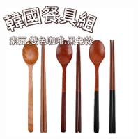 【首爾先生mrseoul】韓國 餐具組 【雙色】 木製 湯匙+筷子一組 長約23.3cm 勺子 湯匙 筷子