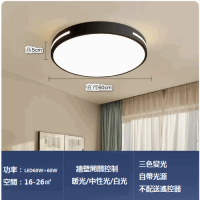 LED吸頂燈簡約燈具(60CM★圓形★60W黑殼三色變光) 