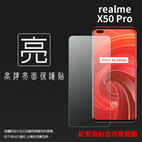 亮面螢幕保護貼 Realme realme X50 Pro RMX2075 保護貼 軟性 高清 亮貼 亮面貼 保護膜 手機膜