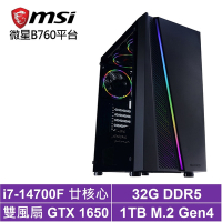 微星B760平台[鬩神星HC0C]i7-14700F/GTX 1650/32G/1TB_SSD