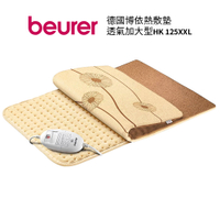德國博依beurer 熱敷墊-透氣加大型 HK125XXL