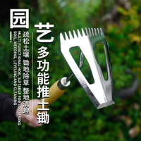 【免運/可開票】園藝工具 園林工具 園藝套裝  三合一拔草小鋤頭除草神器鋤草松土耙專用種花野菜多功能園藝工具