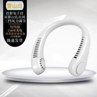 內地直送 - 七彩億麗隨身風扇新款脖式電風扇usb三檔無葉無感降溫