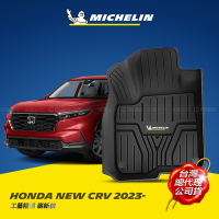 MICHELIN 米其林 本田 HONDA CRV 六代 2023- 全包式立體腳踏墊