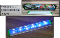 達普 PRO-Z系列 【1.2尺 LED 軟體 輔助燈 藍白燈】 36公分 軟體輔助燈 珊瑚燈 海水魚缸燈