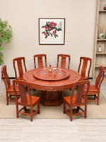 新中式實木圓桌餐桌椅組合仿古家用飯桌雕花帶轉盤菠蘿格花梨木
