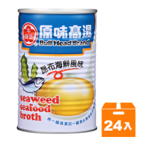 牛頭牌 原味高湯 昆布海鮮風味 411ml (24入)/箱