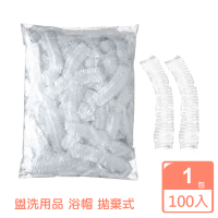 一次性拋棄式浴帽100入(防塵帽 頭套 防護帽 鬆緊浴帽 頭髮防護 盥洗用品 洗頭)