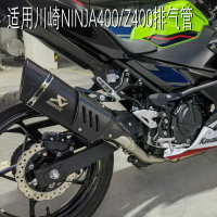 適用于川崎Ninja400/z400摩托車改裝跑車排氣四角真碳纖排氣管