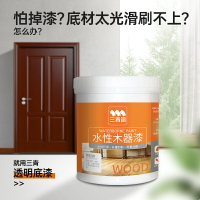 水性清漆亮光透明底漆免漆板烤漆不銹鋼家具木頭防水防腐木器漆