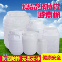 食級塑料桶用桶立式帶蓋儲水桶桶釀酒桶水果酵素桶發酵桶