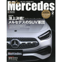 only Mercedes  2月號2021附2021年月曆