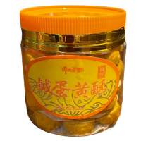 【饌宇】港式一口酥-鹹蛋黃酥(250g)