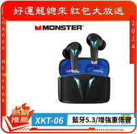 MONSTER 重低音藍牙耳機 MON-XKT06-BK XKT06