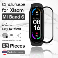 ฟิล์ม 3D – นาฬิกา สำหรับ Xiaomi Mi Band 6 แบบสุญญากาศ ฟิล์มกันรอย กระจกนิรภัย เต็มจอ - PET Film Full