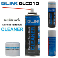 ️สเปรย์อเนกประสงค์️GLINK (GLC-010,011,014) Contact Cleaner ทำความสะอาดแผงวงจร แห้งสนิทไว ระเหยเร็ว ไ