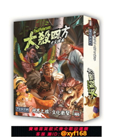 {台灣公司貨 可打統編}【璀璨桌游】大殺四方 文化沖擊 中文版擴展Smash up卡牌桌游包郵