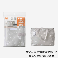 生活King UdiLife生活大師太空人衣物棉被收納袋-小(1入)