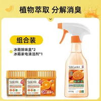 全城熱賣 - 雪櫃除臭劑除臭去味清潔殺菌去除異味家用活性炭除臭劑專用【雪櫃清潔】雪櫃除味盒*2盒+雪櫃清潔劑*1瓶