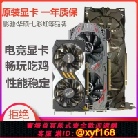 {保固一年 可打統編}二手游戲顯卡GTX760 GTX950 GTX960 GTX970GTX1050逆水寒吃雞顯卡