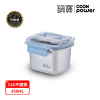 【CookPower 鍋寶】藍提系列-可微波316不鏽鋼提把保鮮盒450ml