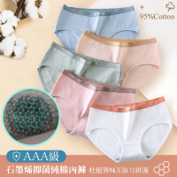 ANDYMAY2純棉抗菌石墨烯無痕中腰內褲 AM-Y222