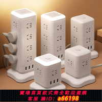 【台灣公司 可開發票】智能塔型立體插排魔方家用USB快充插座多功能多孔夜燈辦公接線板