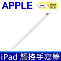 全新 APPLE Pen 原廠規格 手寫筆 觸控筆 電容筆 繪畫筆 磁力吸附平板手寫筆 支援 2018~2022年 iPad AC10S