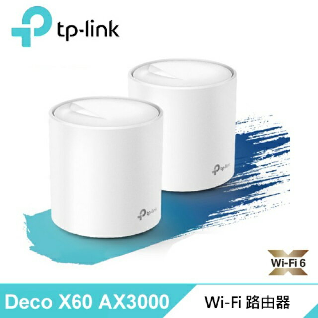 Tp-link Deco X60 2入的價格推薦- 2023年5月| 比價比個夠BigGo