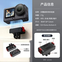 適配大疆action6保護包機身包osmo action6保護套運動相機平行進口