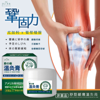 康朵 溫灸膏 50ml/草本腱鞘炎霜50ml/腰頸痠痛順氣霜50g(3入組)  三款任選