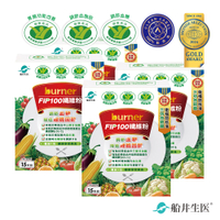 船井burner倍熱 FIP100纖維粉15包/盒X4(三認證健康食品)