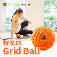 Trigger point GRID BALL 按摩球-橘色