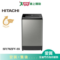 HITACHI日立17KG  3段溫控變頻洗衣機SF170ZFV-SS含配送+安裝【愛買】