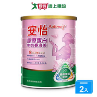 安怡 膠原蛋白牛奶賽洛美奶粉(1.35KG)【兩入組】【愛買】