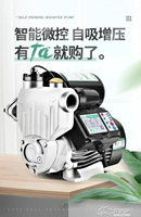 自吸泵家用全自動靜音220v小型自來水管道增壓泵抽水機吸水加壓泵 全館免運