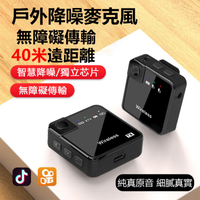 【現貨推薦】戶外降噪麥克風一拖一領夾麥克風2.4G無線帶混響藍牙雙向網紅採訪麥直播麥克風 99購物節