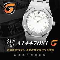【RX8-G第7代保護膜】愛彼AUDEMARS PIGUET鍊帶款系列(含鏡面、外圈)腕錶、手錶貼膜(不含手錶)