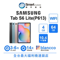 【創宇通訊│福利品】Samsung Galaxy Tab S6 Lite  (P613) 4+64GB 10.4吋 WIFI