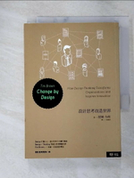 【書寶二手書T1／設計_AD6】設計思考改造世界_吳莉君, 提姆‧布朗