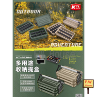 附發票 台製 限量款 KT-2638 多功能收納盒 樂高 康得倫 儲物盒 收納 分層 手提箱