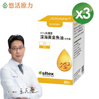 【悠活原力】悠活深海黃金魚油軟膠囊(60粒/瓶)x3盒