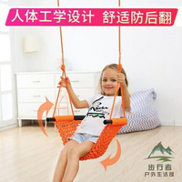 兒童鞦韆室內外家用蕩鞦韆戶外寶寶吊椅繩網座椅 交換禮物 母親節禮物