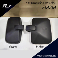 ♭กระจกมองข้าง HINO FM3M✵【COD】