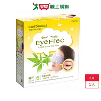 三樂事蒸氣眼罩6片-檸檬馬鞭草【愛買】