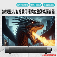 IS LP-V8 環繞立體聲微型Soundbar藍牙喇叭音響