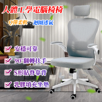 【雅蘭仕】人體工學辦公折疊躺椅 電腦椅(躺椅/折疊椅/辦公家具/電腦椅/工作椅)