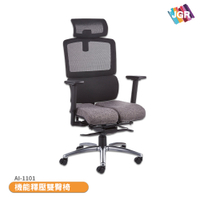 【JGR 佳及雅】機能釋壓雙臀椅 AI-1101 辦公椅 電腦椅 活動椅 員工椅 休閒椅 升降椅 居家椅 書桌椅